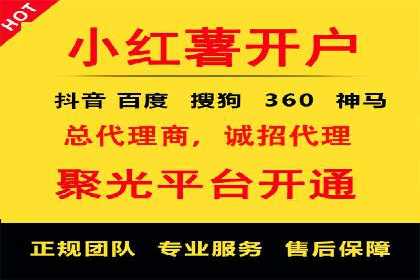 区域推广开户策略案例分析